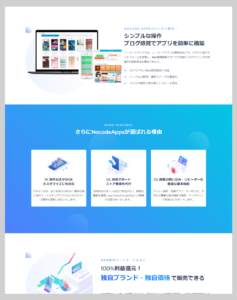 宣伝用サイト制作事例2