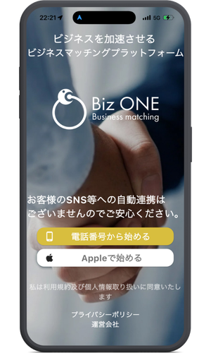 マッチングアプリ
