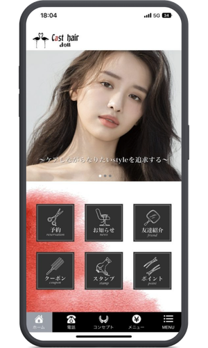 美容室アプリ
