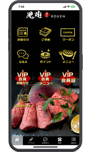 飲食店アプリ