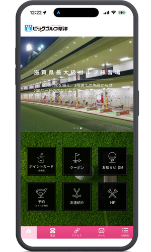 ゴルフ場アプリ