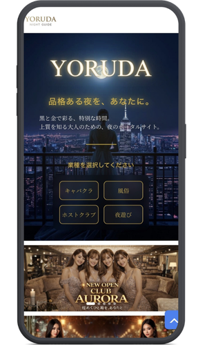 企業向けアプリ